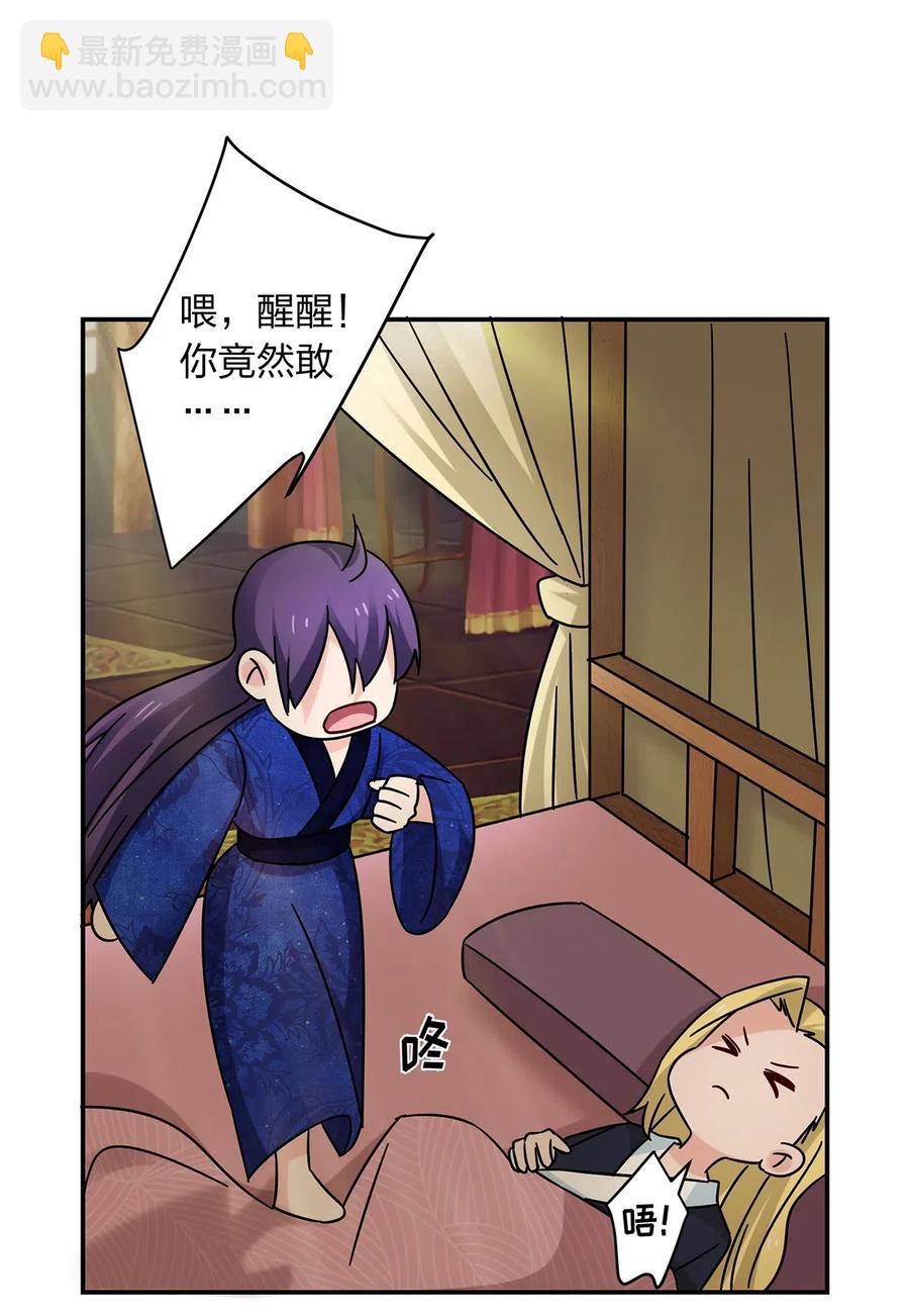 450 对你好-第453话