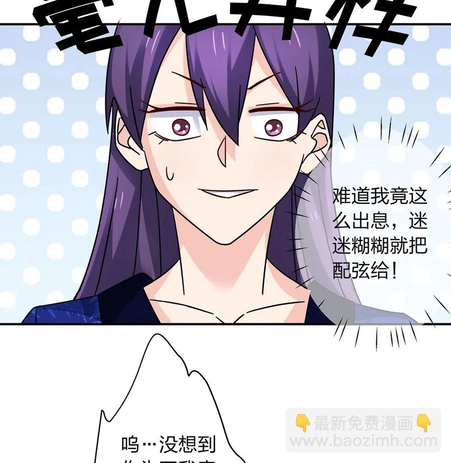 450 对你好-第453话