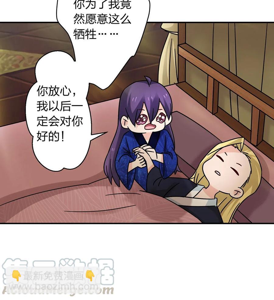 450 对你好-第453话