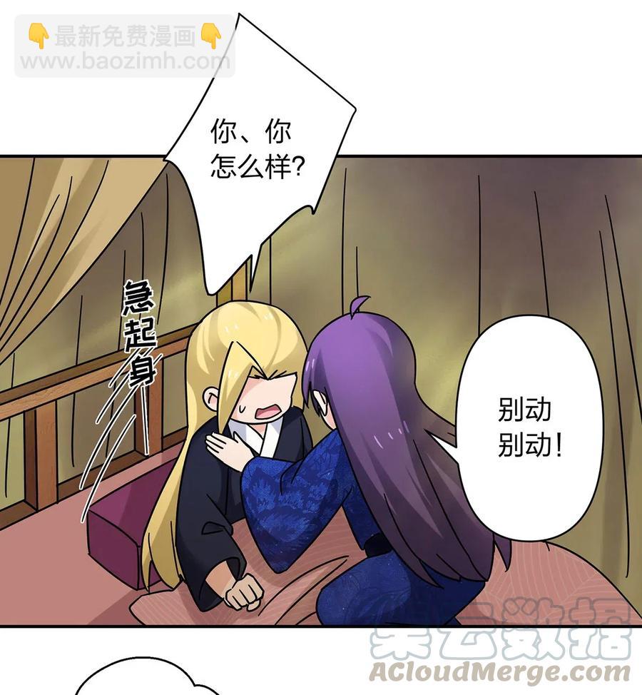 450 对你好-第453话