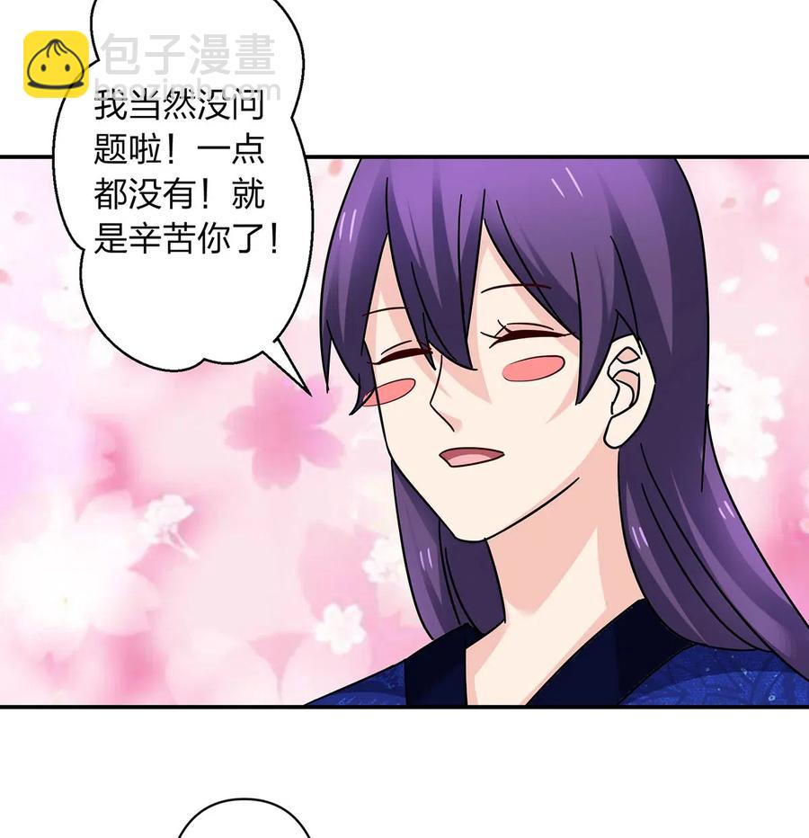 450 对你好-第453话