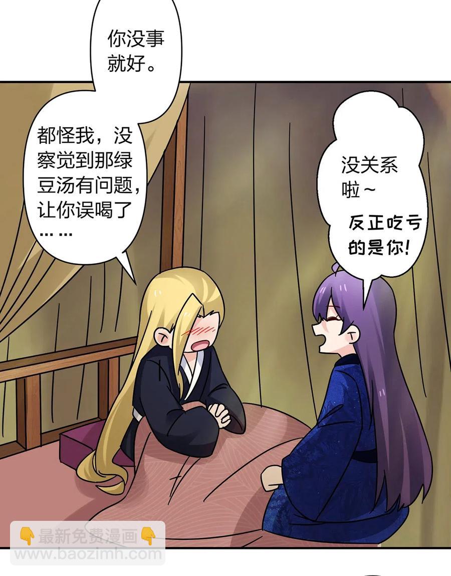 450 对你好-第453话
