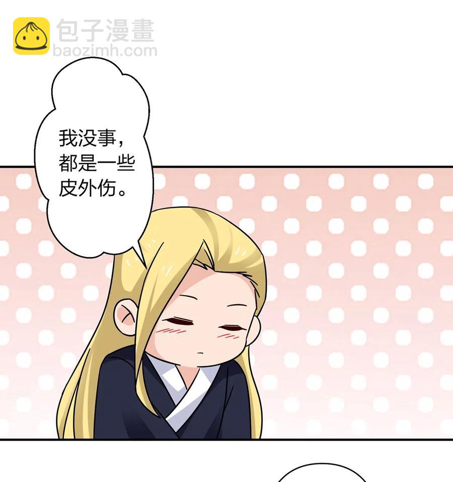 450 对你好-第453话