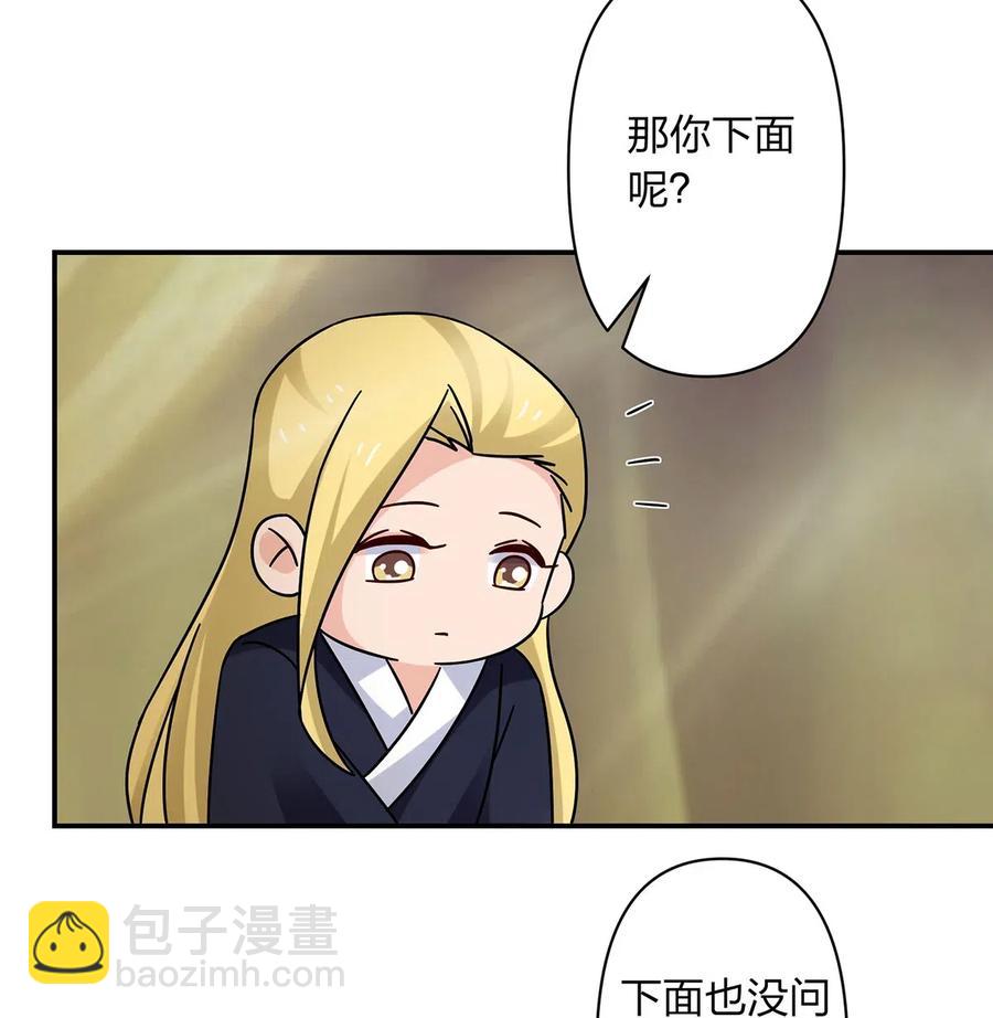 450 对你好-第453话
