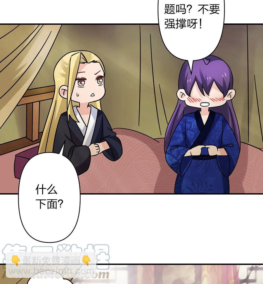 450 对你好-第453话