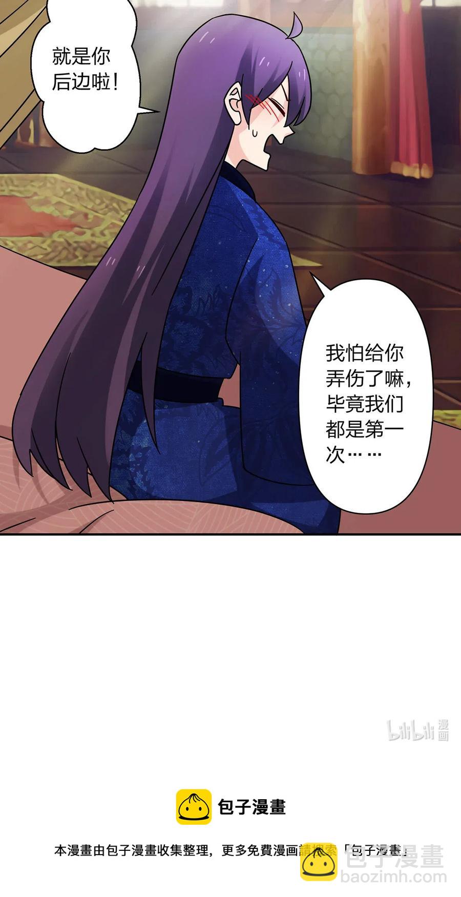 450 对你好-第453话