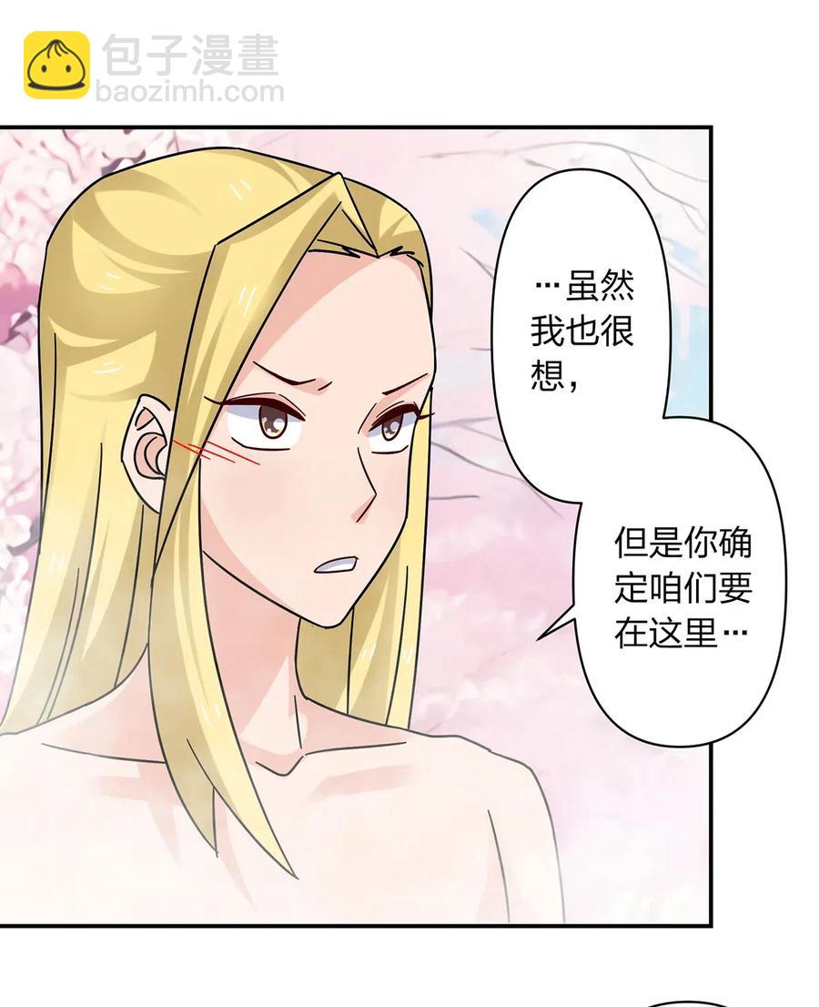 450 对你好-第453话