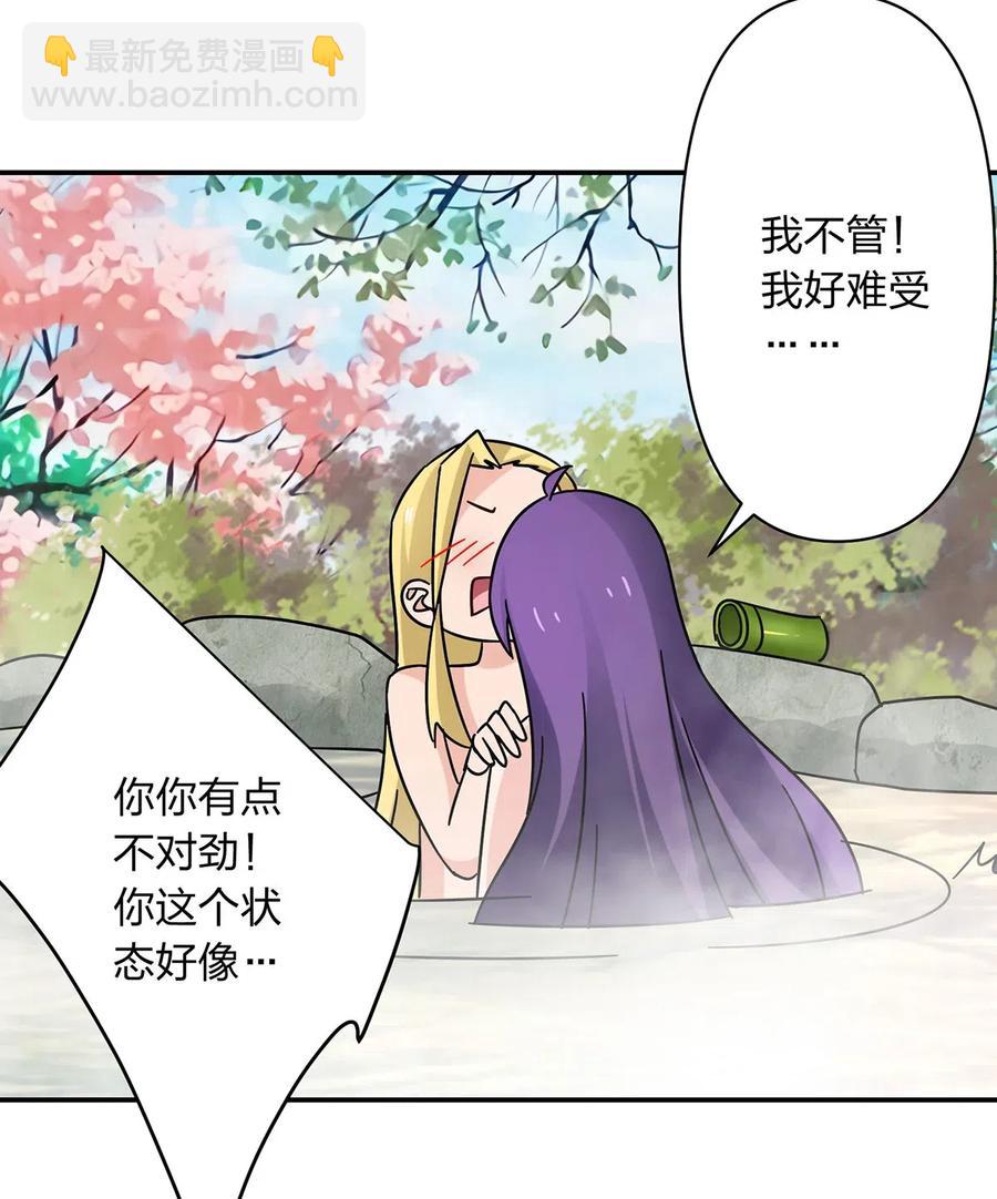 450 对你好-第453话