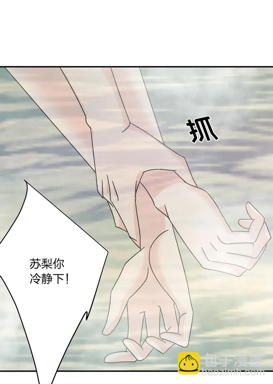 450 对你好-第453话