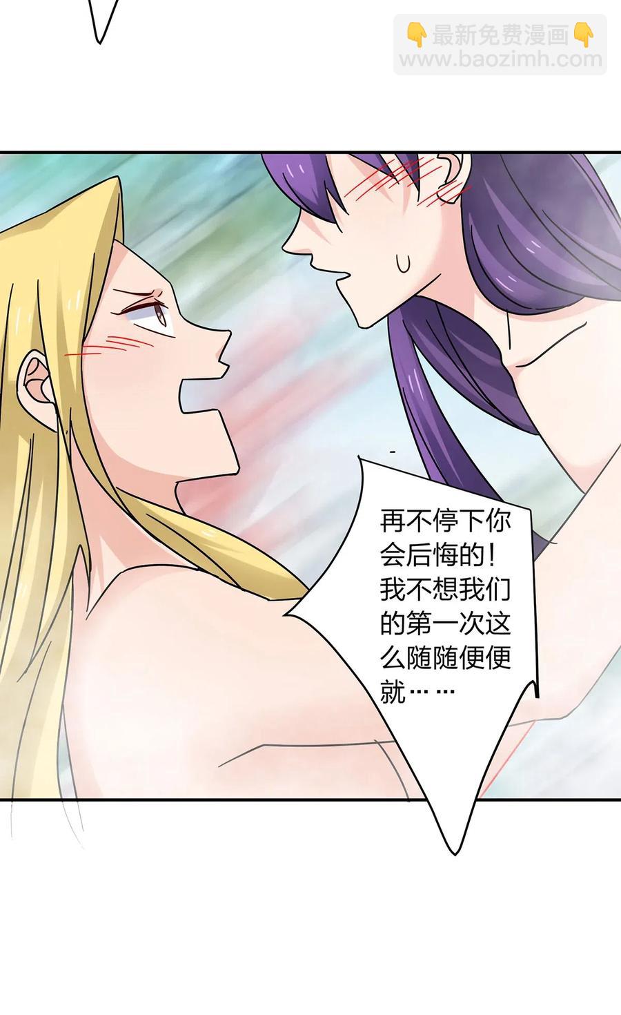 450 对你好-第453话