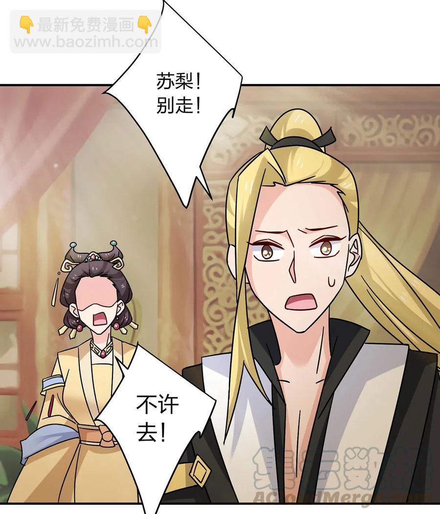 452 访客-第455话
