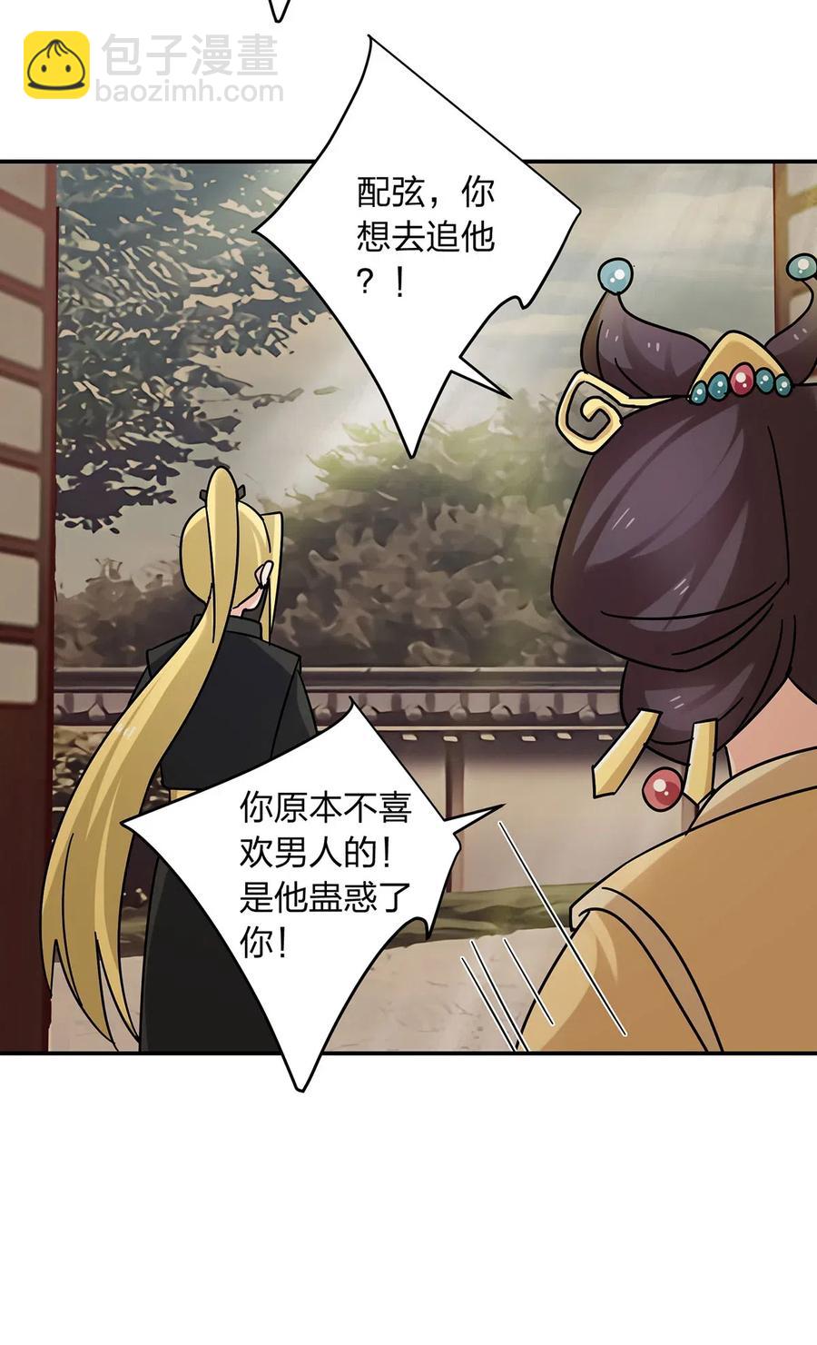 452 访客-第455话