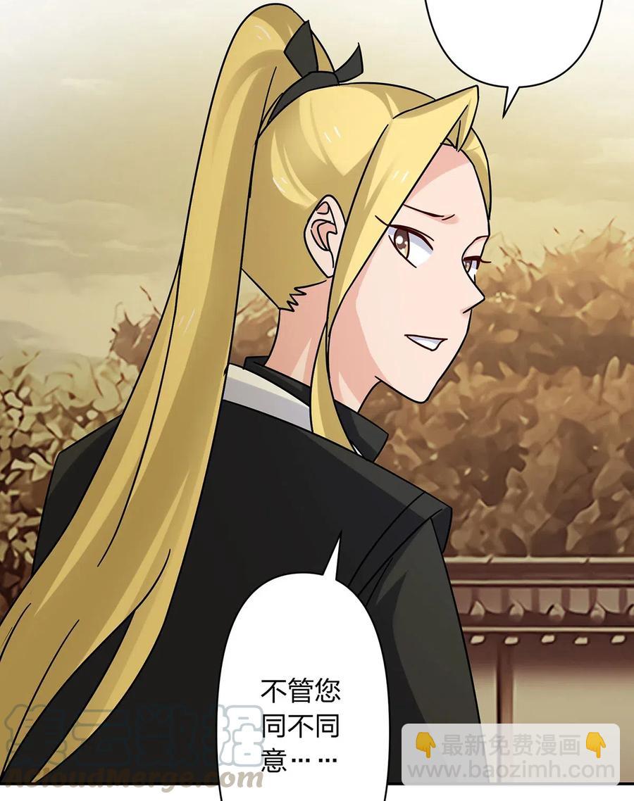 452 访客-第455话