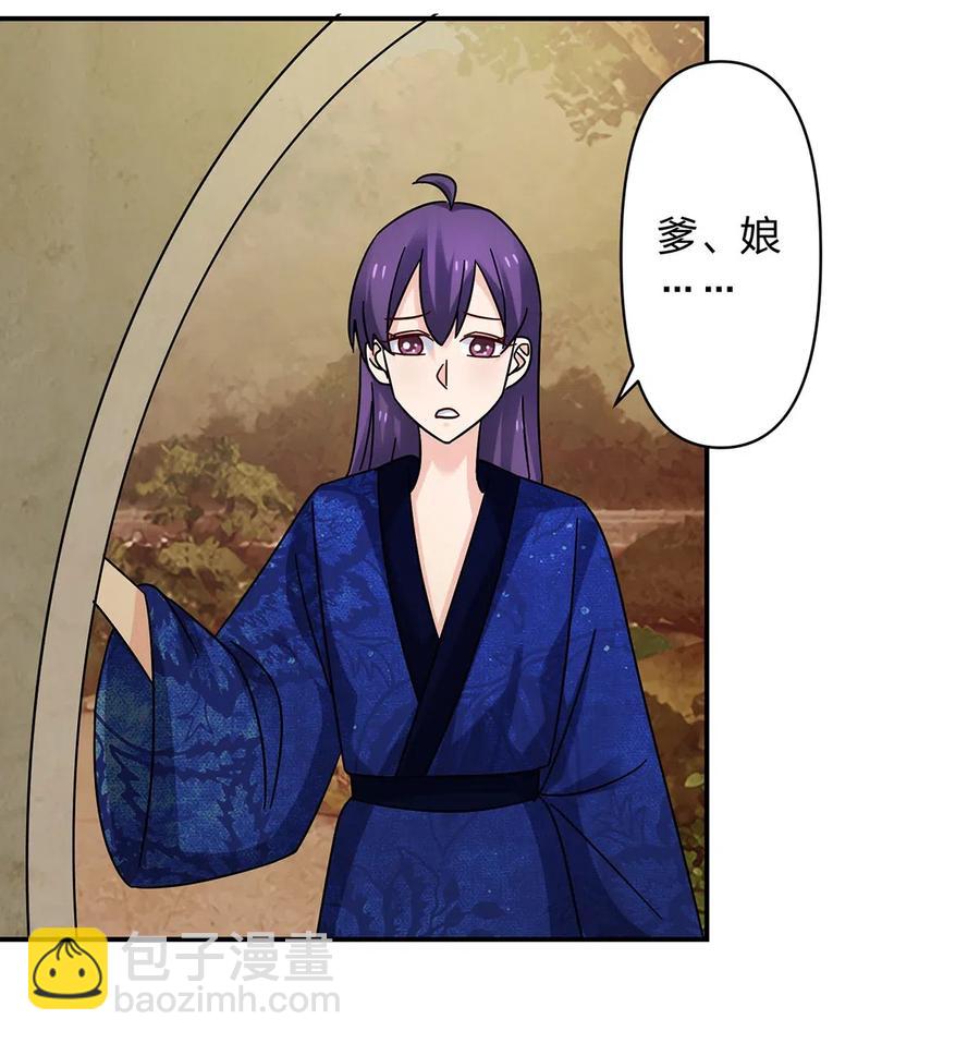 452 访客-第455话