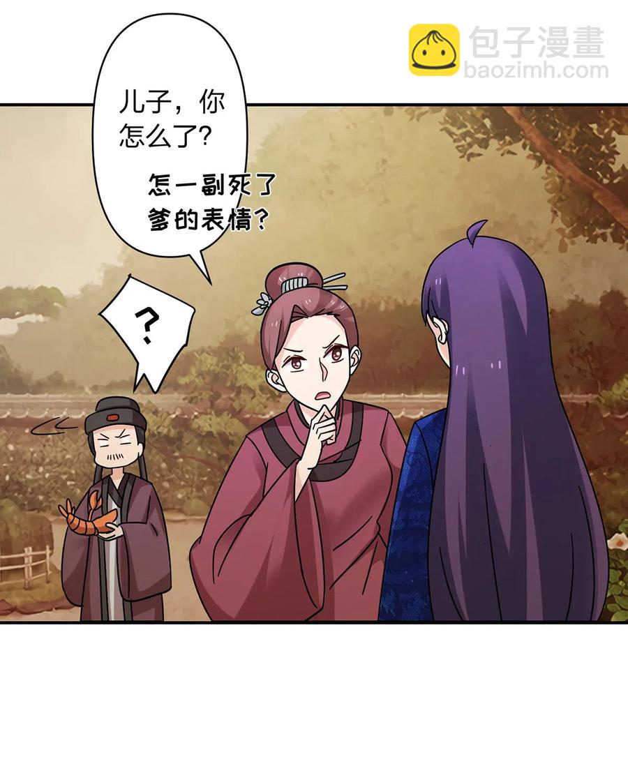 452 访客-第455话