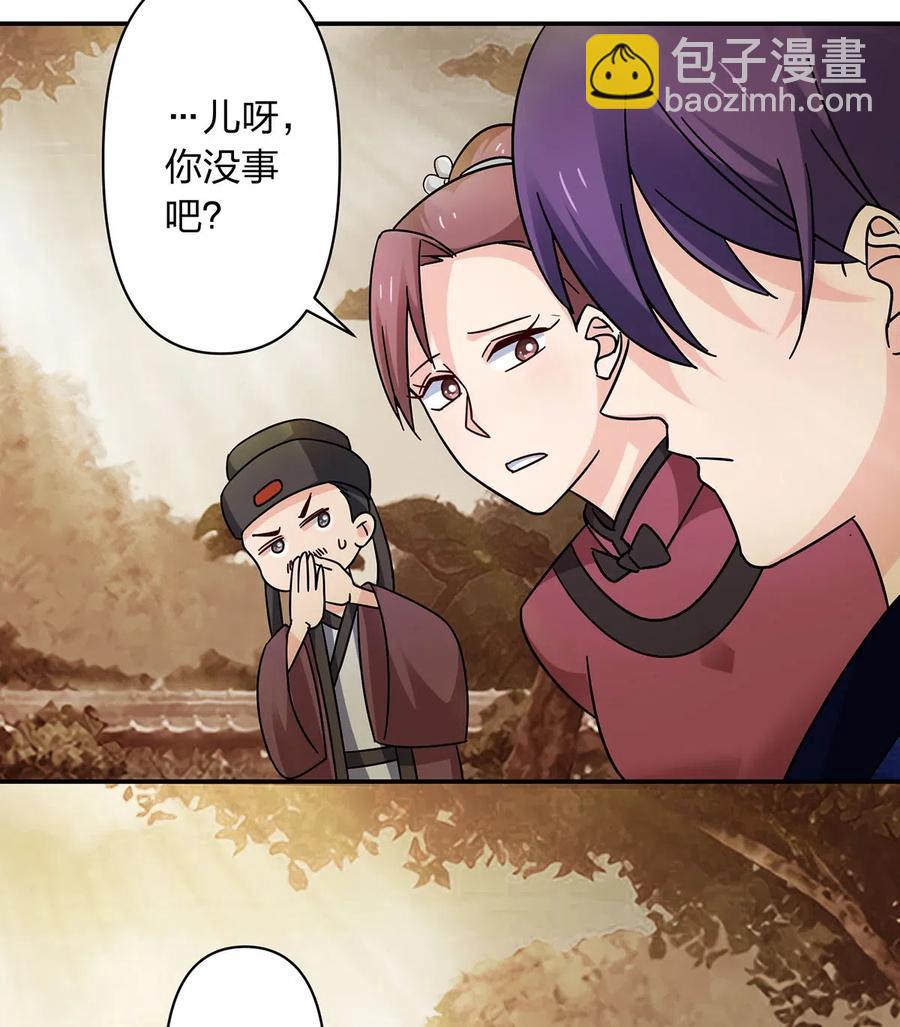 452 访客-第455话