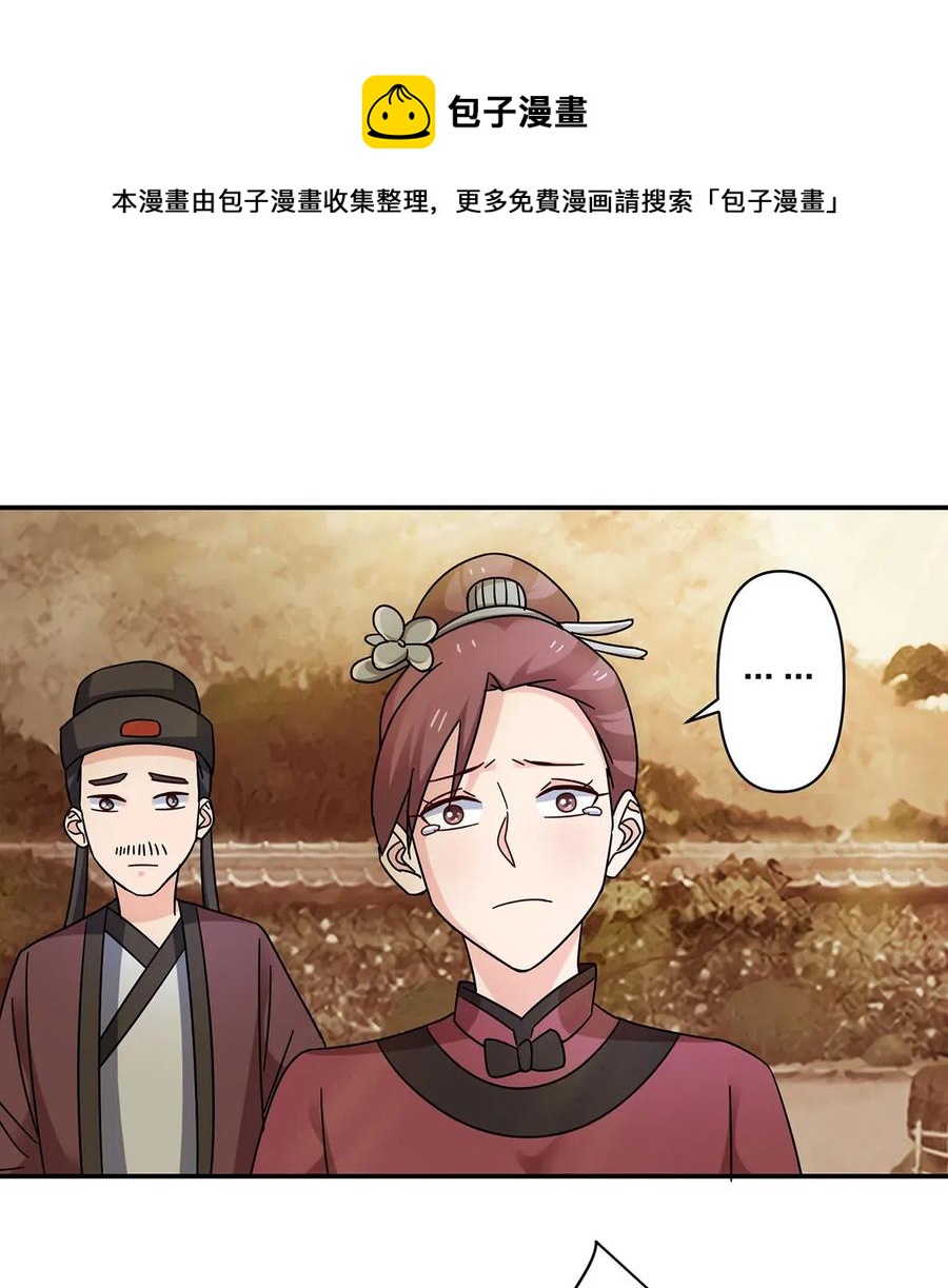 452 访客-第455话