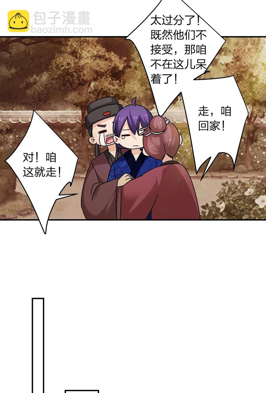 452 访客-第455话