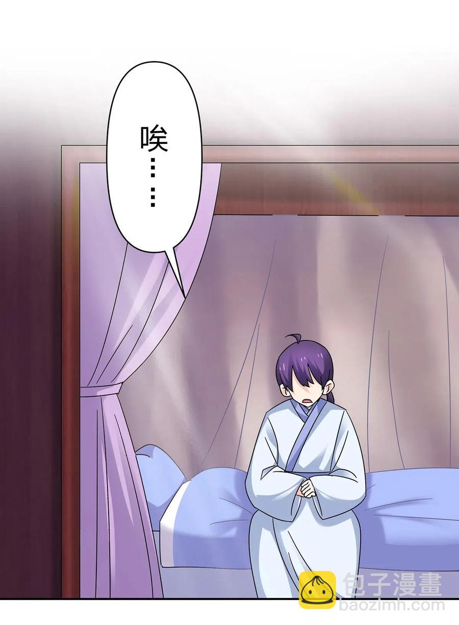 452 访客-第455话