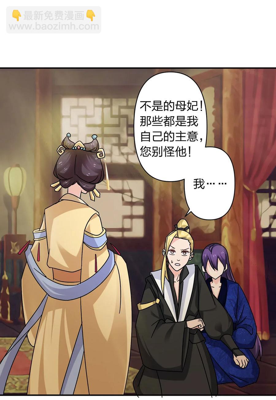 452 访客-第455话