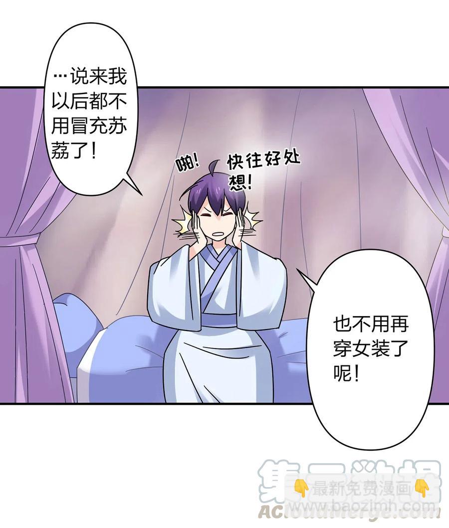 452 访客-第455话