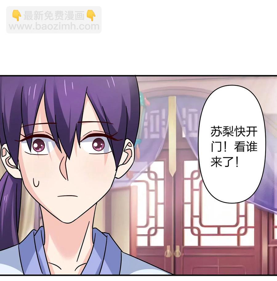 452 访客-第455话