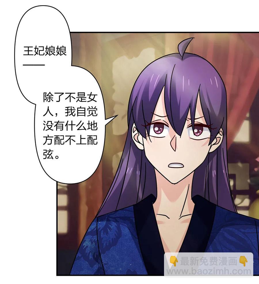 452 访客-第455话