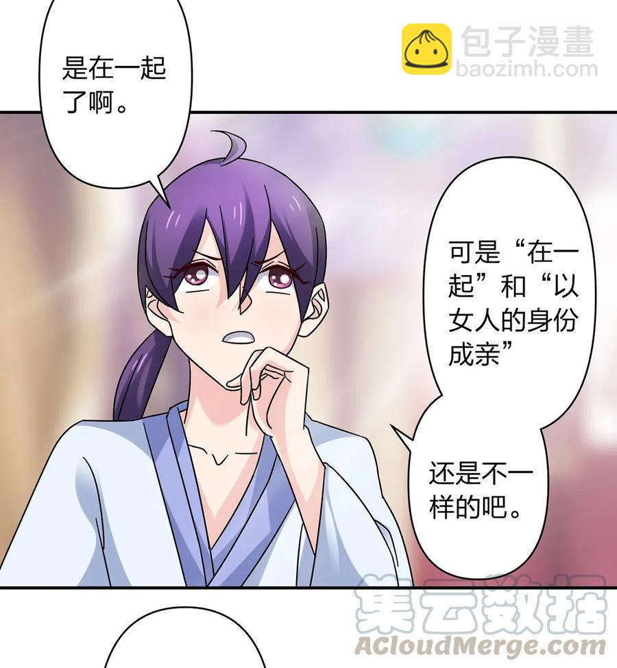 454 一起去散心-第457话