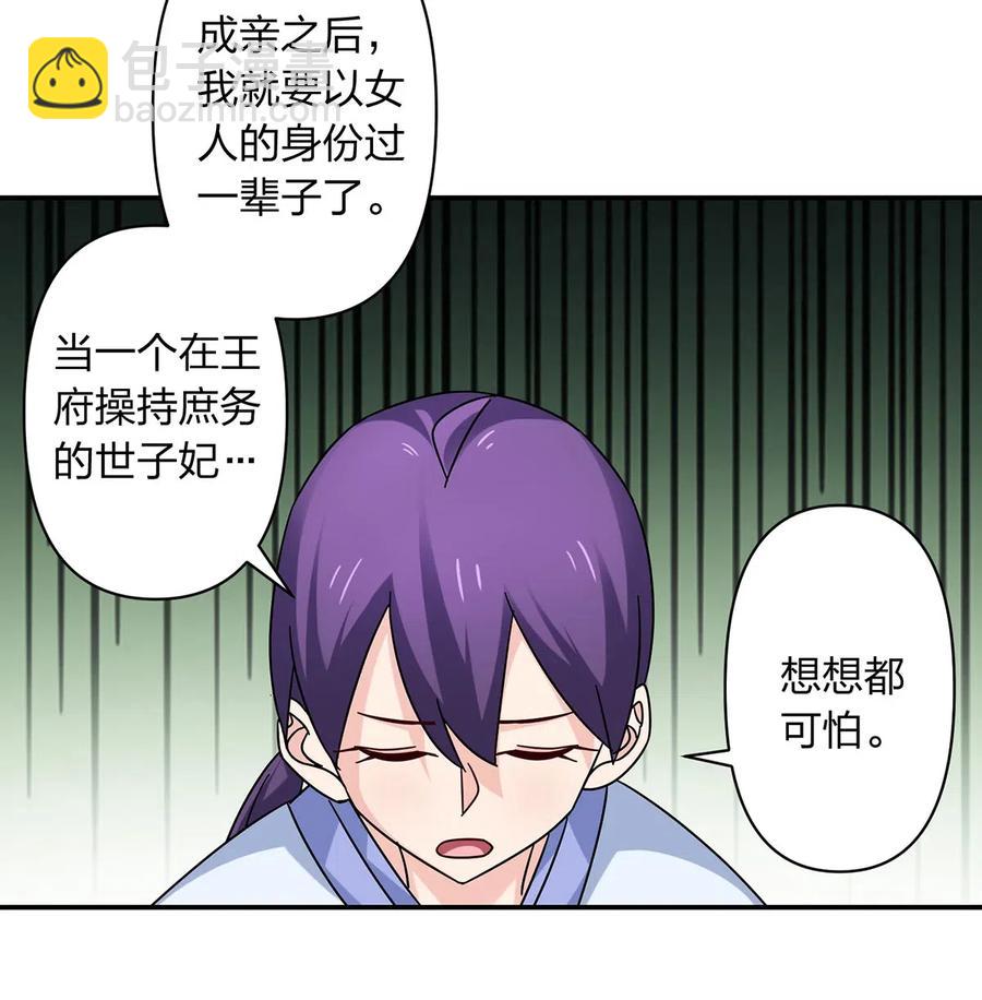 454 一起去散心-第457话