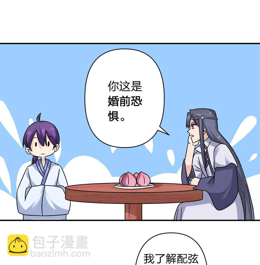 454 一起去散心-第457话
