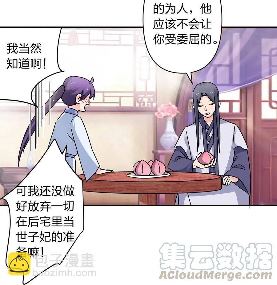 454 一起去散心-第457话