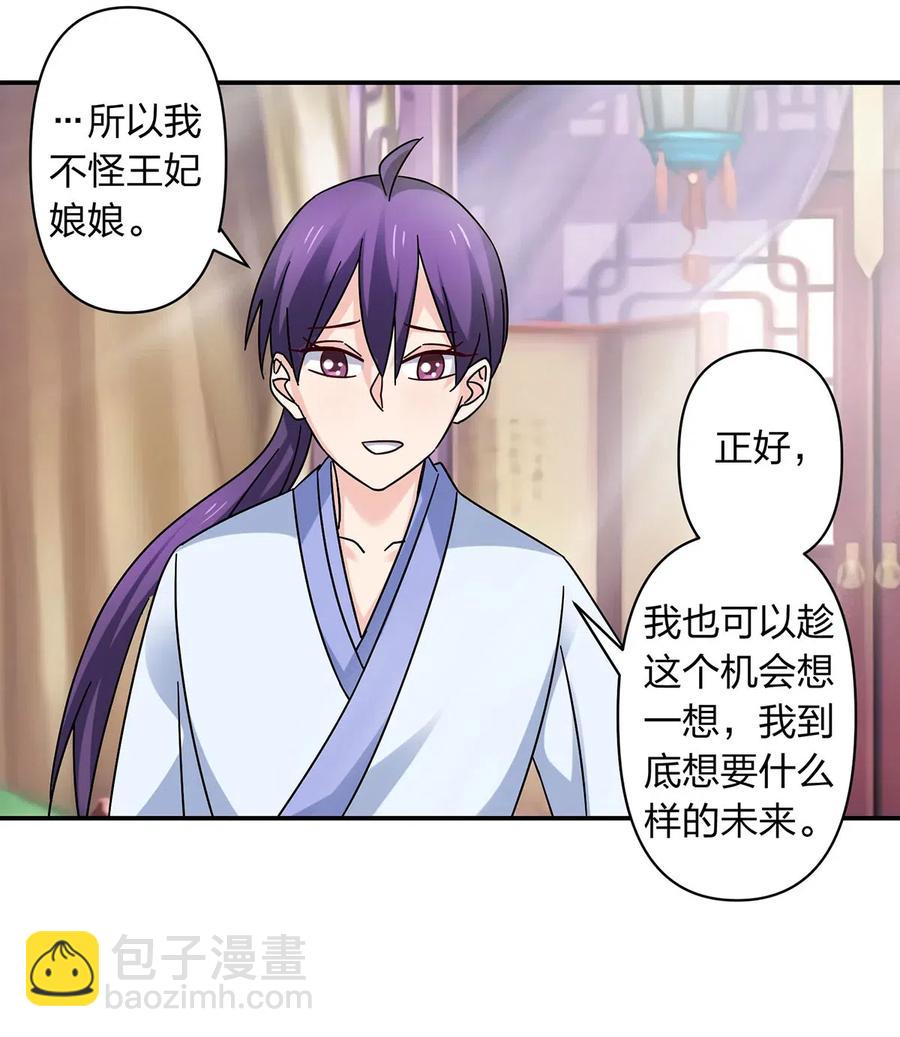 454 一起去散心-第457话