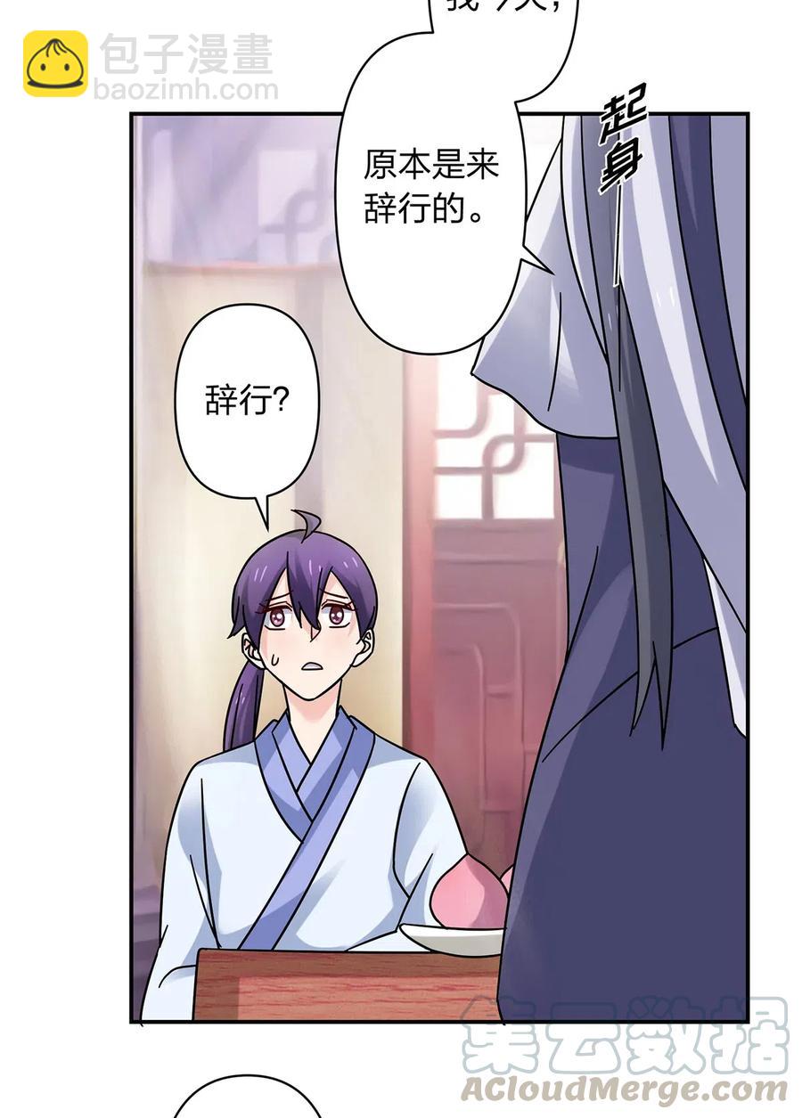 454 一起去散心-第457话
