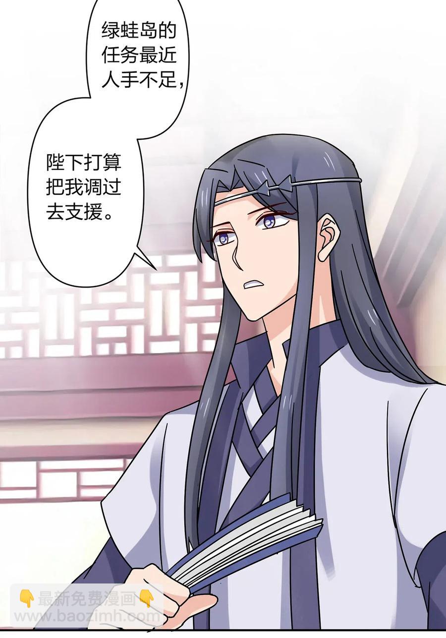 454 一起去散心-第457话
