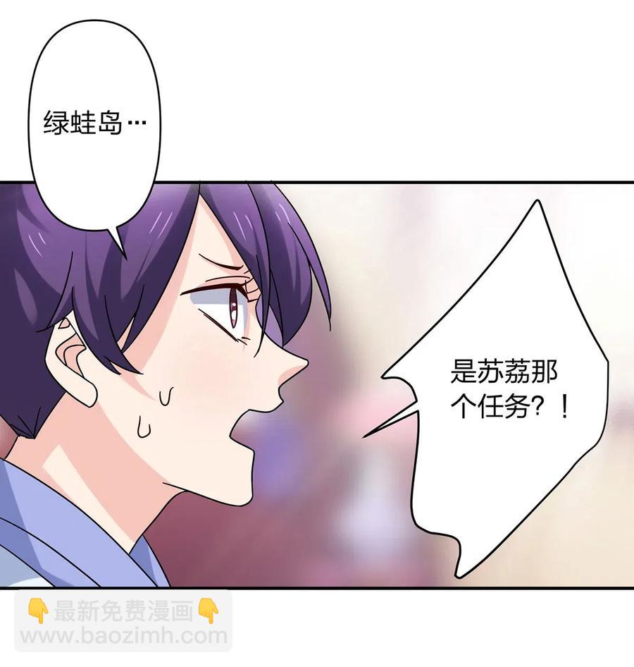 454 一起去散心-第457话