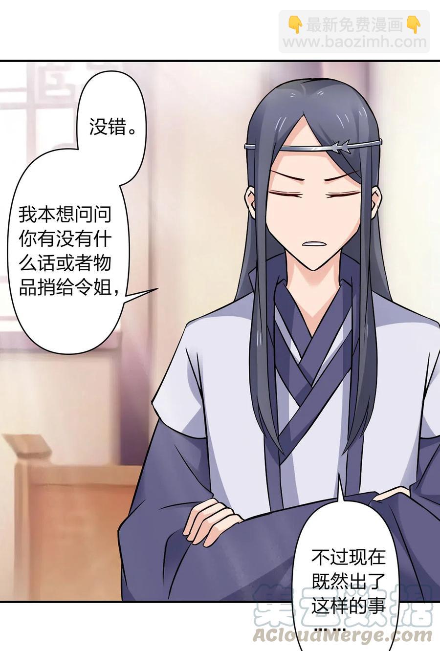 454 一起去散心-第457话