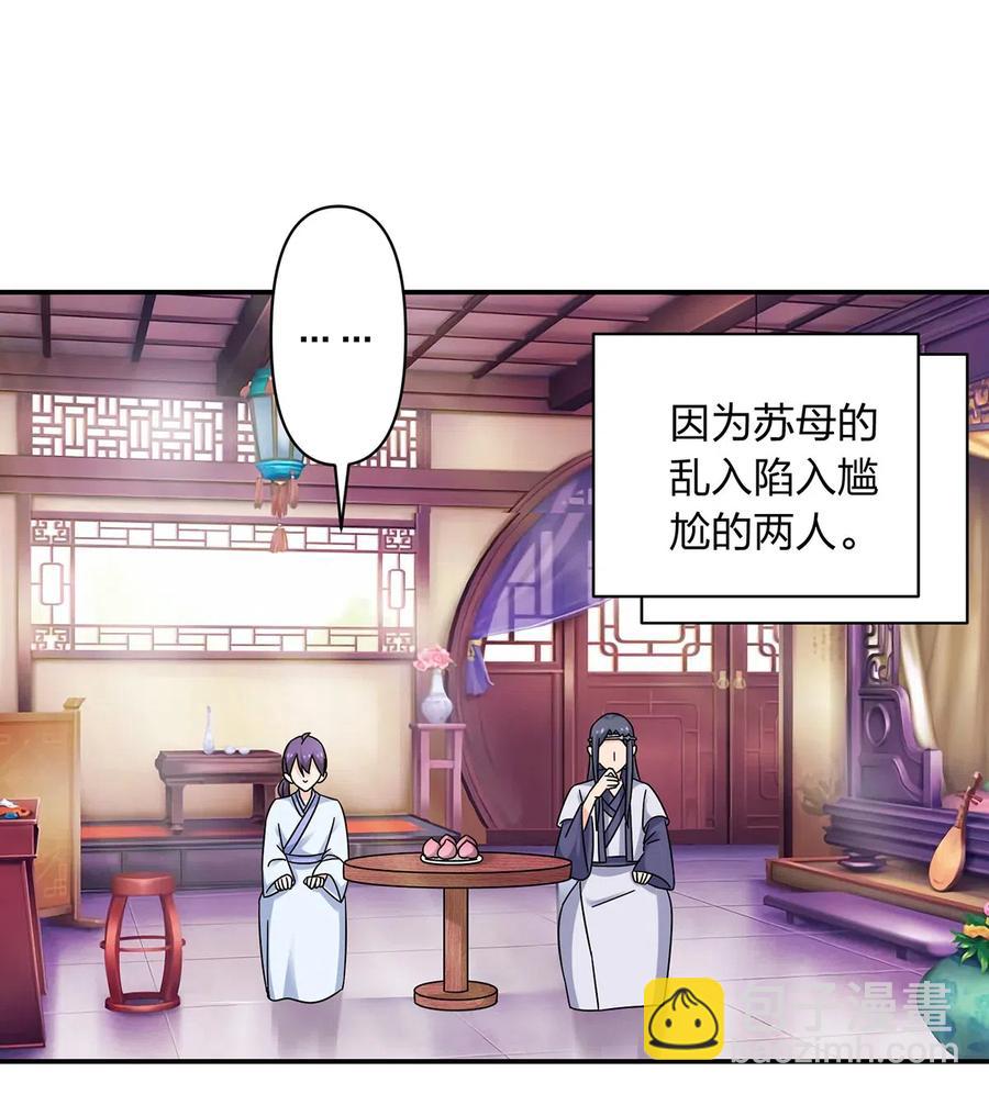 454 一起去散心-第457话