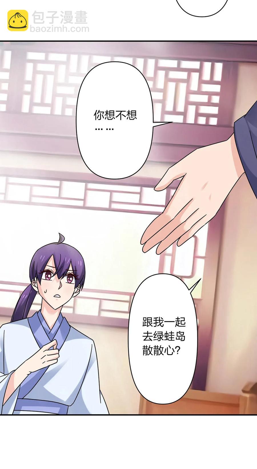 454 一起去散心-第457话