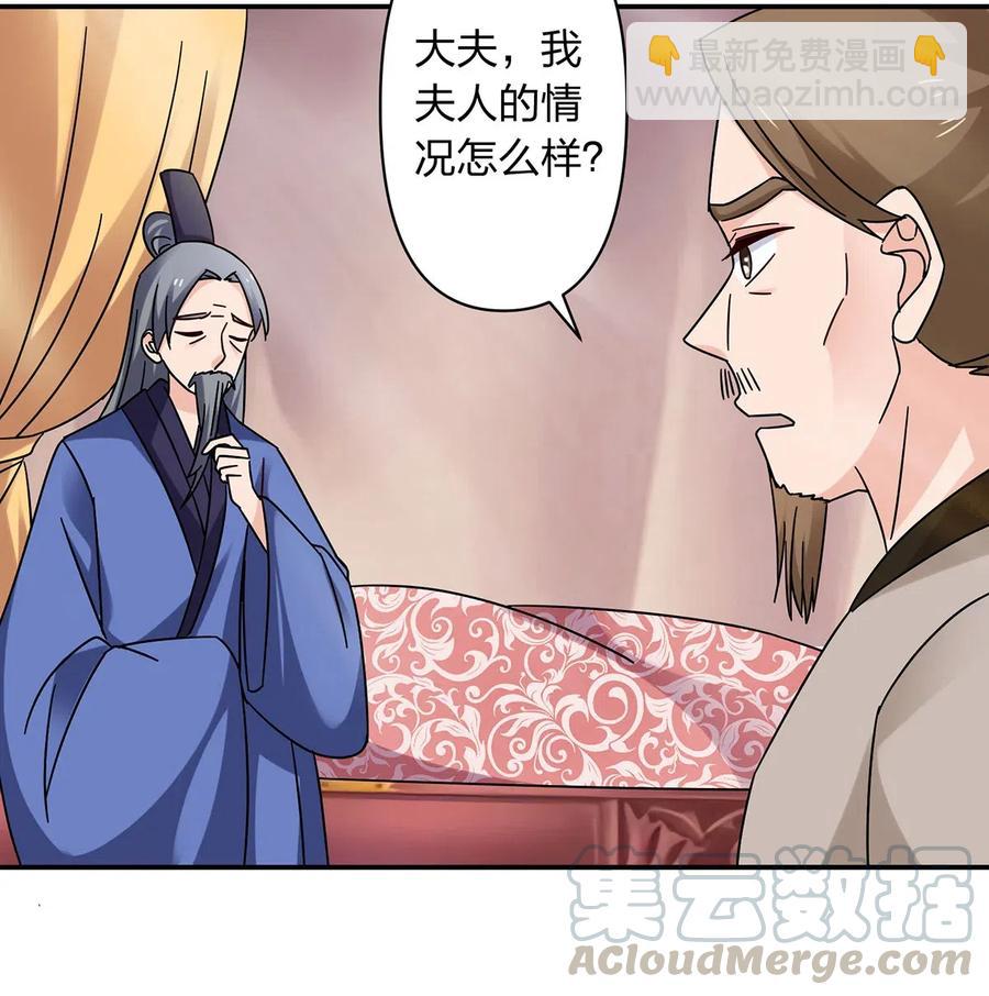 454 一起去散心-第457话