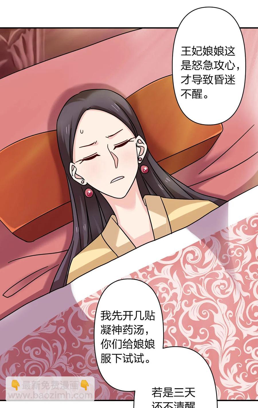 454 一起去散心-第457话