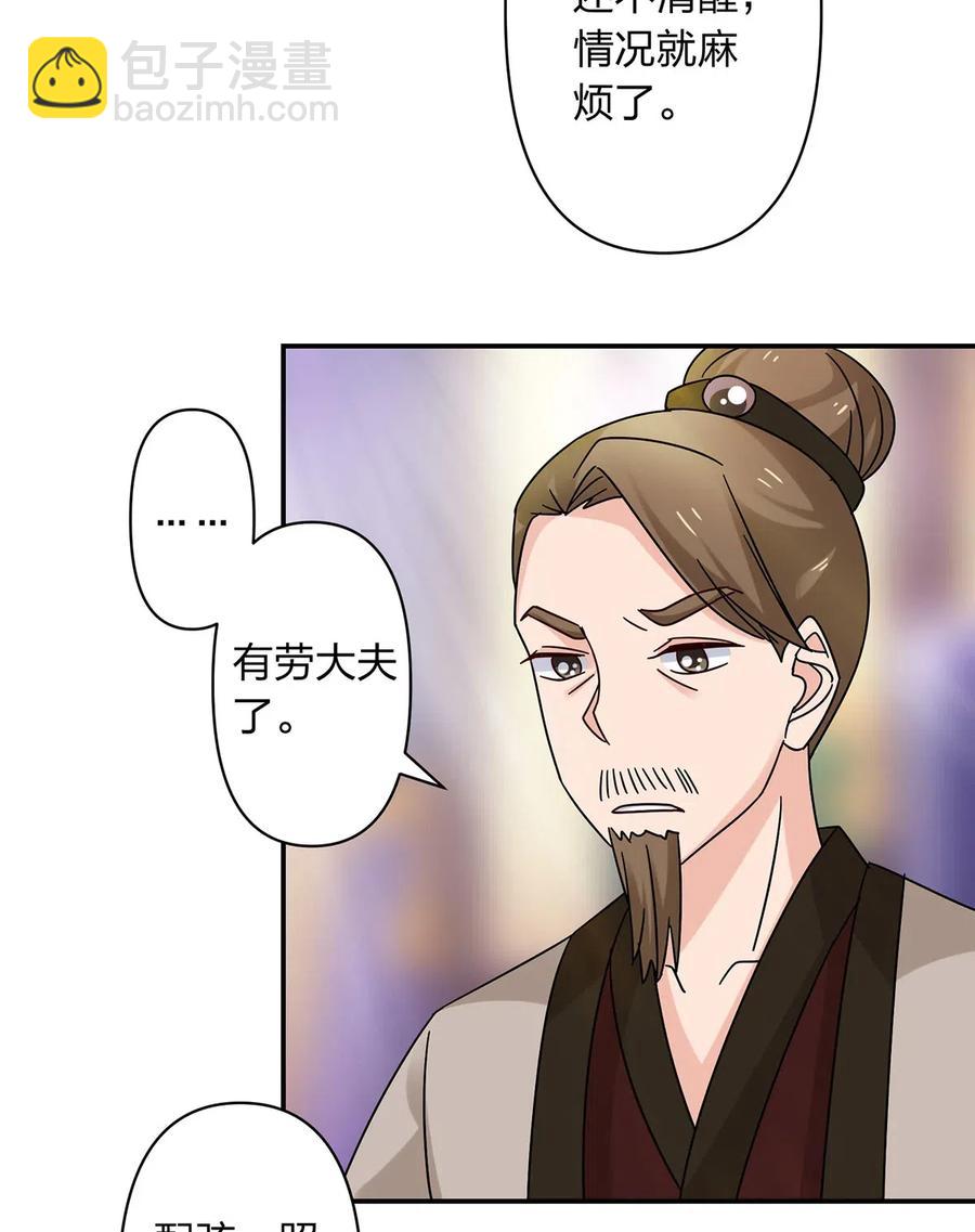 454 一起去散心-第457话