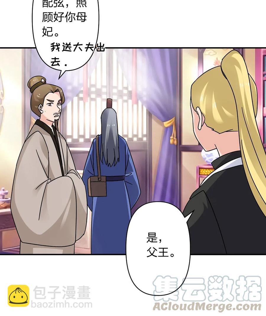 454 一起去散心-第457话