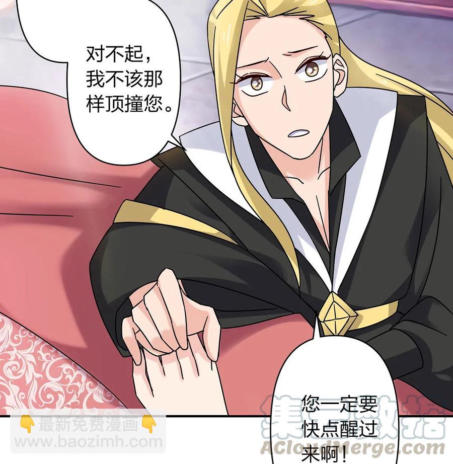 454 一起去散心-第457话