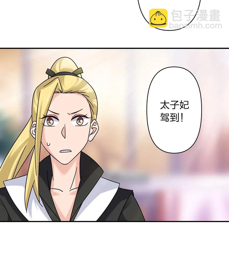 454 一起去散心-第457话
