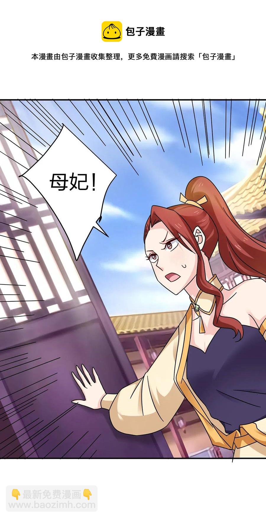 454 一起去散心-第457话
