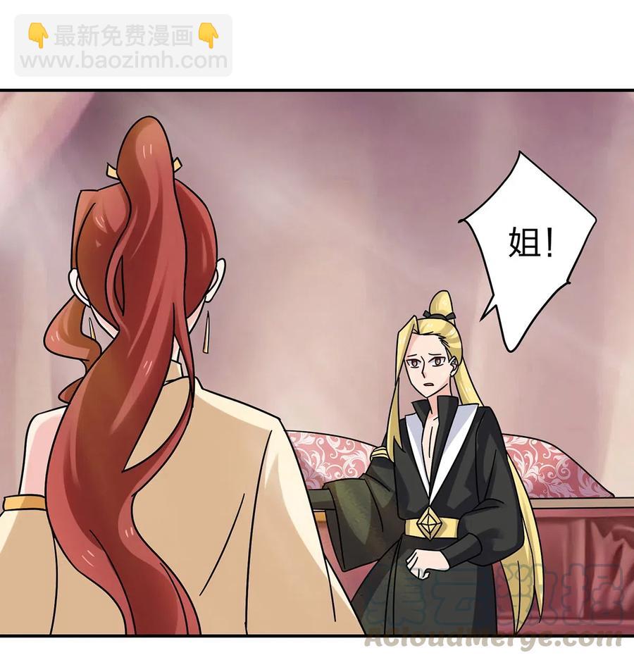 454 一起去散心-第457话