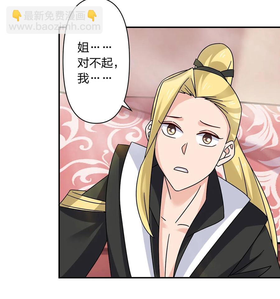 454 一起去散心-第457话