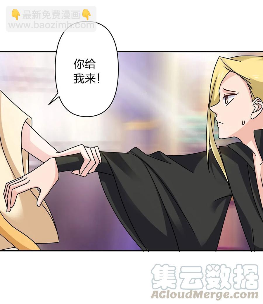 454 一起去散心-第457话
