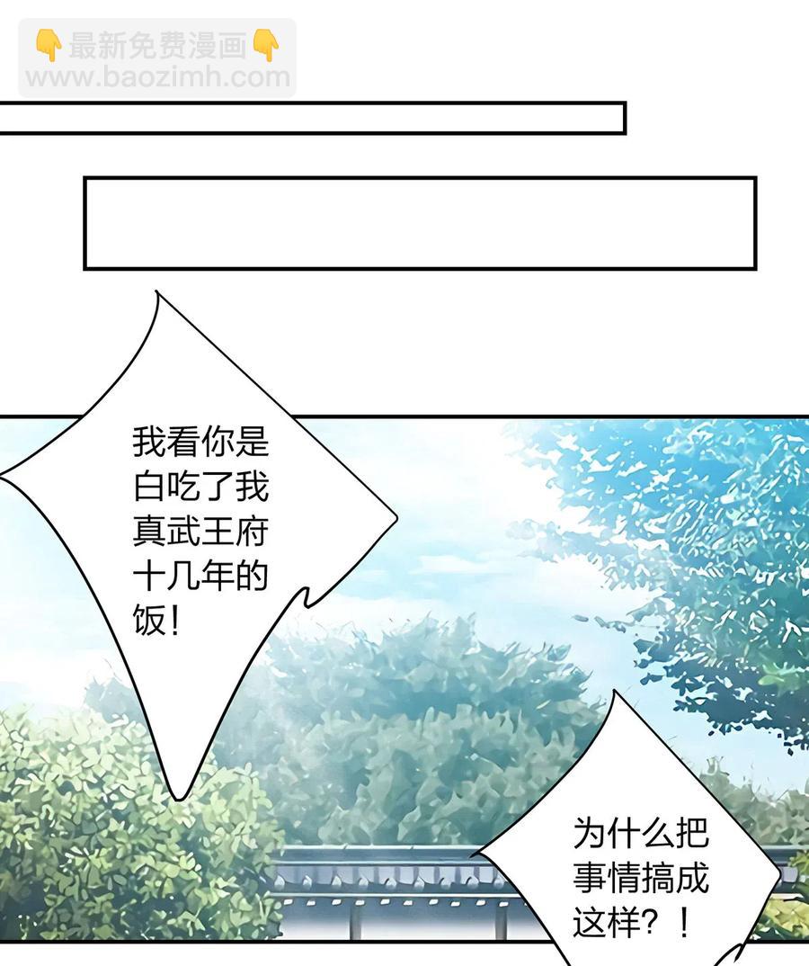 454 一起去散心-第457话