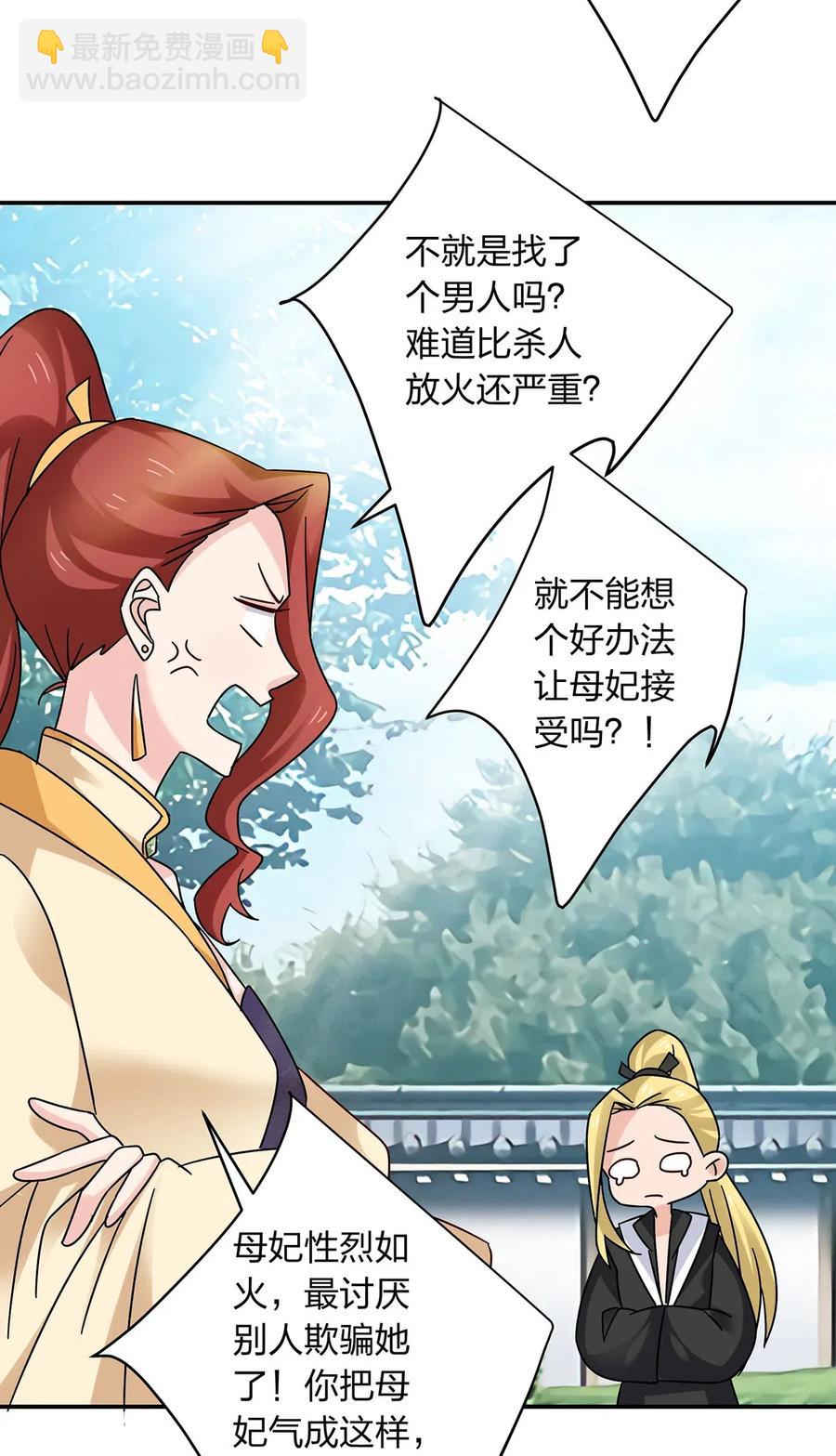 454 一起去散心-第457话